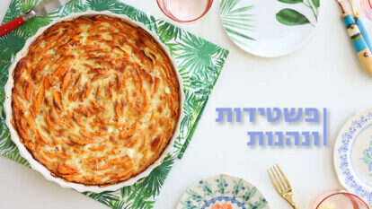 אפרת ליכטנשטט