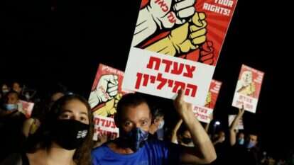 המחאה בבלפור. | AFP המחאה בבלפור. | AFP