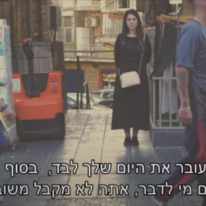 מתוך הסדרה "כבר מאוחר" | מסך