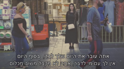 מתוך הסדרה "כבר מאוחר" | מסך מתוך הסדרה "כבר מאוחר" | מסך