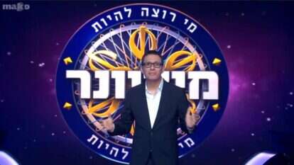 מי רוצה להיות מיליונר. | מסך קשת 12