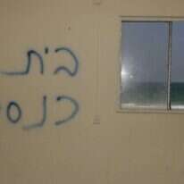 בית כנסת בגוש קטיף, אחרי העקירה. | מרים צחי