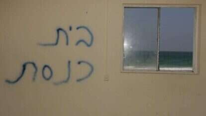 בית כנסת בגוש קטיף, אחרי העקירה. | מרים צחי