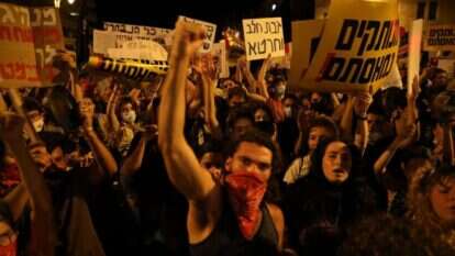 מפגינים בסמוך למעון רה"מ. | פלאש 90 מפגינים בסמוך למעון רה"מ. | פלאש 90