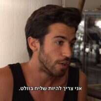 חושבים שהחיים האלה מגיעים להם. מתוך הכתבה בכאן