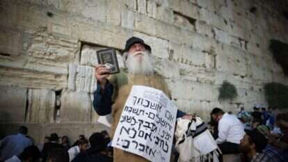 תשעה באב בכותל. | יונתן זינדל פלאש 90