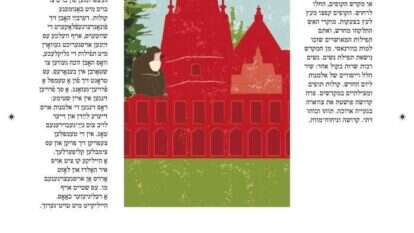 "סופרות ומשוררות יידיש היו רבות, אבל מעטות מאוד מהן יצאו לטייל בעולם, ועוד פחות חזרו עם טקסטים
משמעותיים על מקומות שונים". מתוך לוח השנה