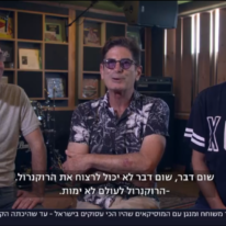 מסך: חדשות 13