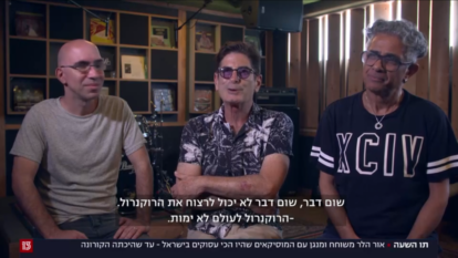 מסך: חדשות 13