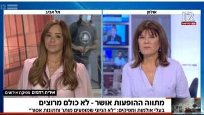 רינה מצליח ואירית רחמים. | מסך חדשות 12