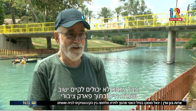 מסך מתוך אולפן שישי, חדשות 12