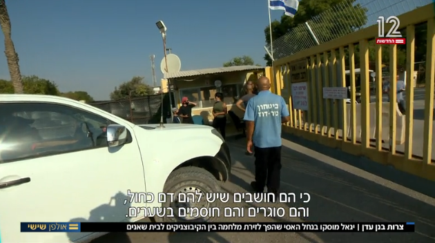 מסך מתוך אולפן שישי, חדשות 12