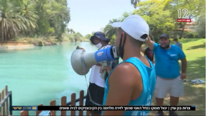 מסך מתוך אולפן שישי, חדשות 12