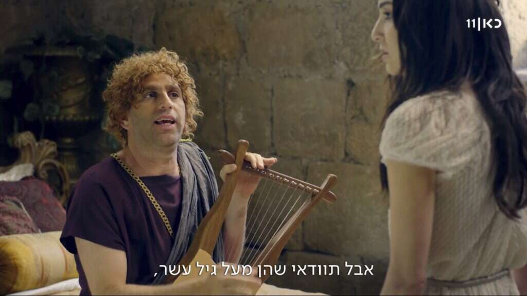 היהודים באים. | מסך כאן 11