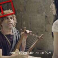 היהודים באים. | מסך כאן 11