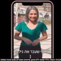 יעל אודם בסדרת כתבות על הטיקטוק. | מסך מתוך חדשות 12 יעל אודם בסדרת כתבות על הטיקטוק. | מסך מתוך חדשות 12