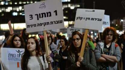 הפגנה על אלימות נגד נשים, אילוסטרציה. | יוסי זליגר