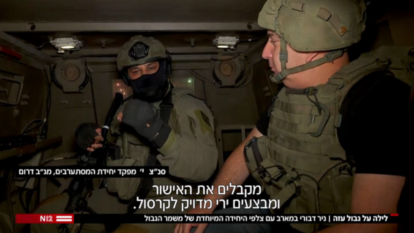 הכתבה ב-12. | מתוך אתר N12