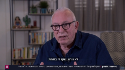 הילד הרע ממשיך בשלו. מתוך הריאיון עם ירון לונדון בחדשות 13