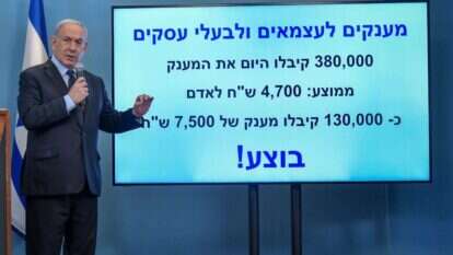 נתניהו במסיבת העיתונאים על המענק לעצמאים. | קובי גדעון, לע''מ