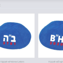 מסך מתוך האתר b-h2020.itemorder.com