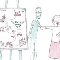 בית של בנות. איור: ינון פתחיה