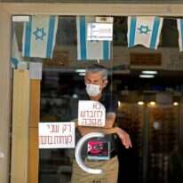 חנות בירושלים, יולי 2020. למצולם אין קשר לכתבה. | AFP