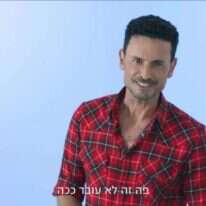 גיא זוארץ. | מסך מתוך הסרטון של משרד החינוך גיא זוארץ. | מסך מתוך הסרטון של משרד החינוך