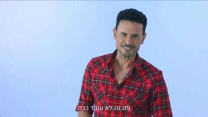 גיא זוארץ. | מסך מתוך הסרטון של משרד החינוך