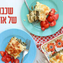 אפרת ליכטנשטט