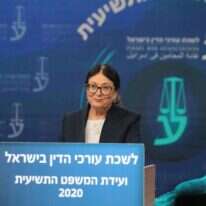 נשיאת בית המשפט העליון אסתר חיות בכנס המשפט של לשכת עורכי הדין. | דוברות לשכת עורכי הדין