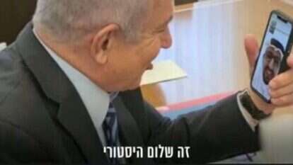 נתניהו בשיחת וידאו עם חליפה סעיד מאיחוד האמירויות, השבוע. | מתוך עמוד הפייסבוק של בנימין נתניהו