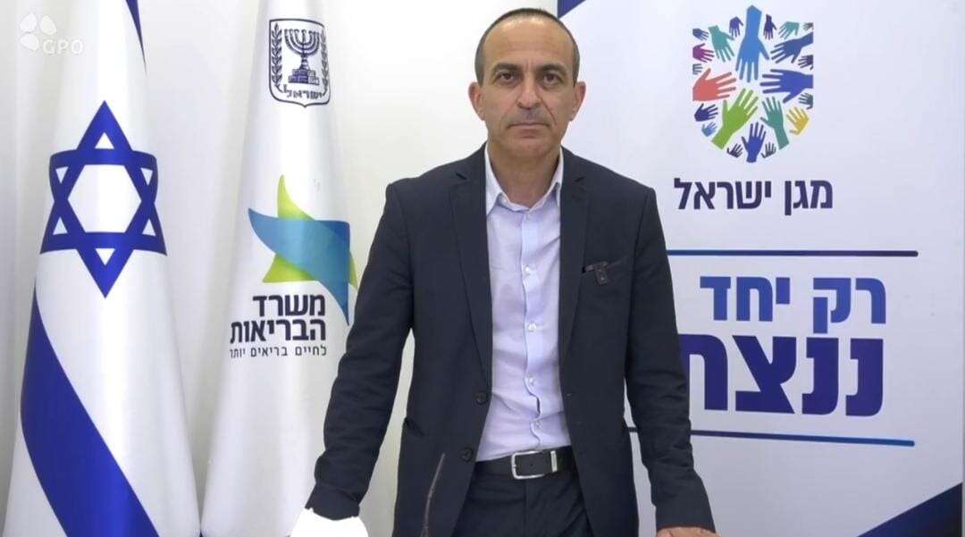 פרופ' רוני גמזו. | מסך מתוך עמוד הפייסבוק של משרד הבריאות