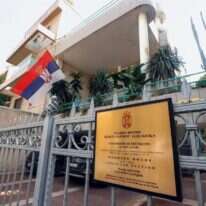 עולים לירושלים: שגרירות סרביה בת"א. | AFP