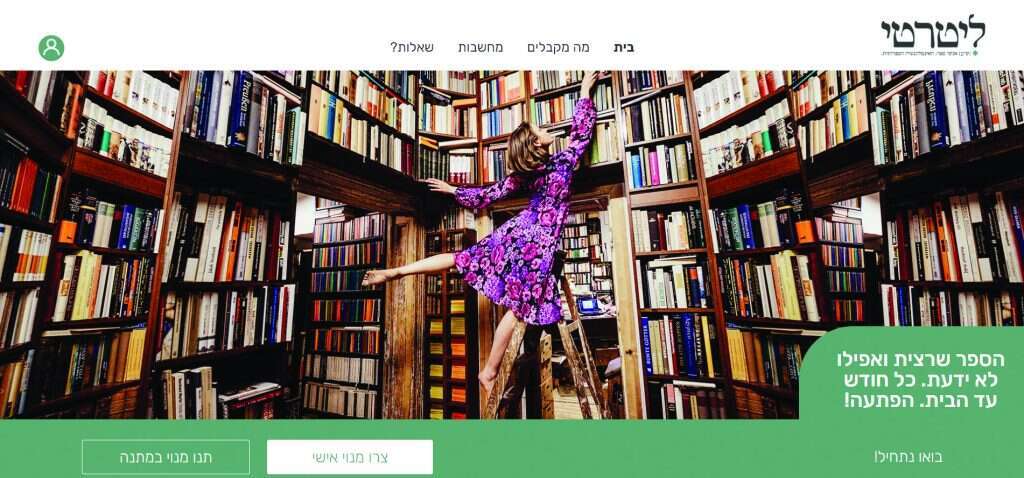 לקרוא את הספרים הכי איכותיים. אתר ליטרלי לקרוא את הספרים הכי איכותיים. אתר ליטרלי