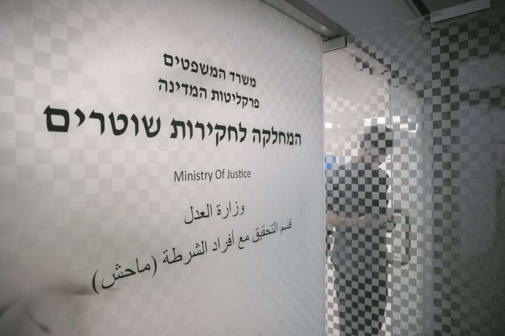 המחלקה לחקירות שוטרים. | יונתן זינדל, פלאש 90 המחלקה לחקירות שוטרים. | יונתן זינדל, פלאש 90