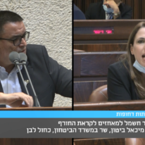 ח"כ מיכל שיר ומיכאל ביטון בדיון במליאה. | מסך מתוך ערוץ הכנסת
