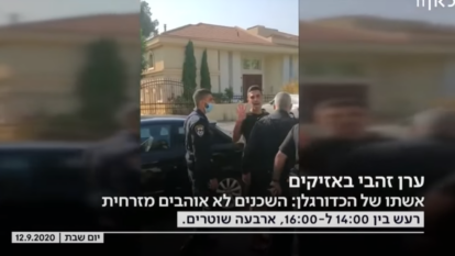 הידיעה על ערן זהבי בפתח המהדורה. | מסך: כאן 11