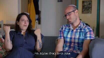 מתוך הסרט. | מסך