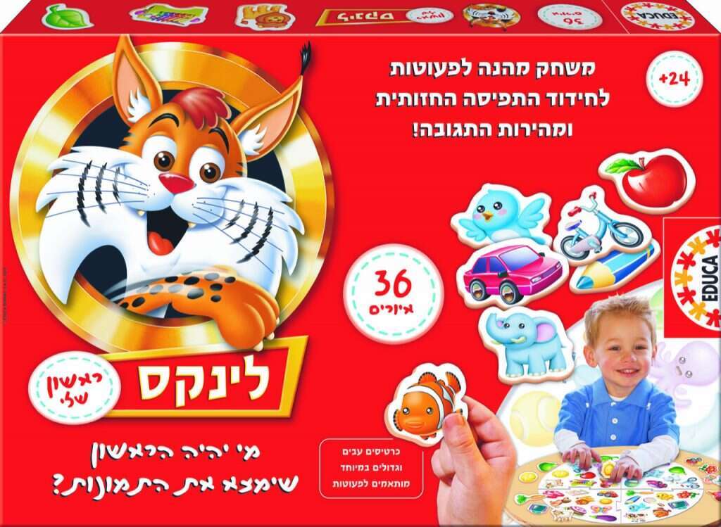 לינקס לינקס