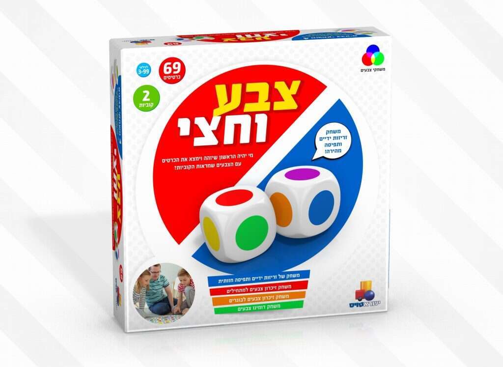 צבע וחצי. | סטודיו ישראטויס צבע וחצי. | סטודיו ישראטויס