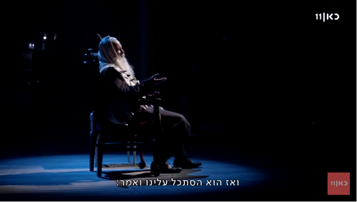 מסך מתוך הסדרה "רבנו", פרק 3, כאן 11
