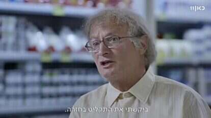 מסך: קופה ראשית, כאן 11