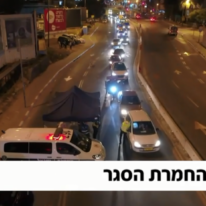 מדינה בסגר. | מסך מתוך N12