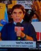 מסך חדשות 12 מסך חדשות 12
