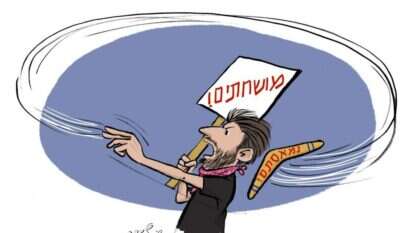 איור: שי צ'רקה