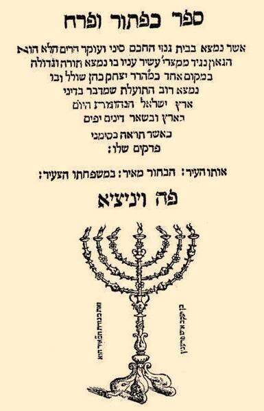 הספר "כפתור ופרח"