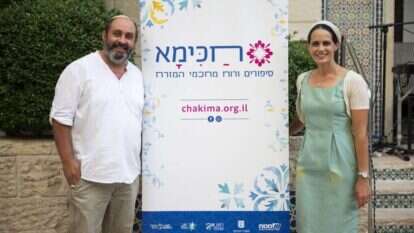 "סיפורים זה לא רק פיקנטריה. הם מבטאים מורכבות ויש להם כוח מיוחד". שרה ב"ק וד"ר חזי כהן בערב ההשקה של האתר חכימא. | מונטאג' ווידאו&amp;מדיה