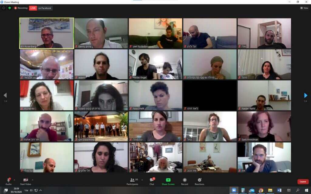 שיחת הזום. | מסך