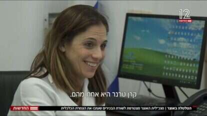 קרן טרנר. | מסך מתוך המהדורה המרכזית בחדשות 12 קרן טרנר. | מסך מתוך המהדורה המרכזית בחדשות 12